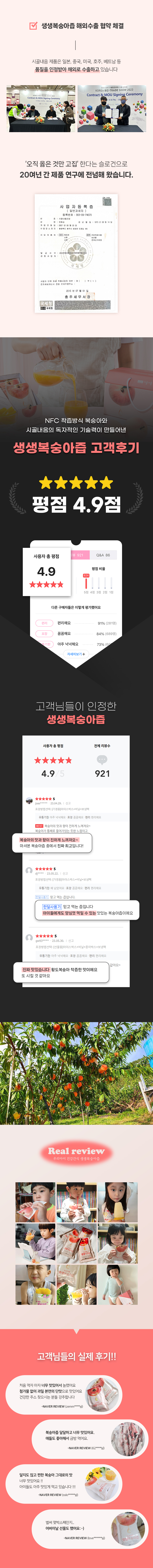 생생복숭아즙_Part3_수정.jpg